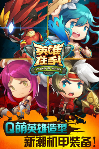 英雄住手 1.0.13877 安卓版