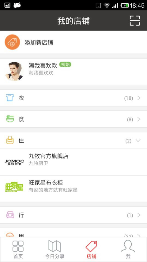 淘小店app 1.0.37 安卓版