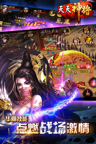 天天神将 0.5.4.0 安卓版