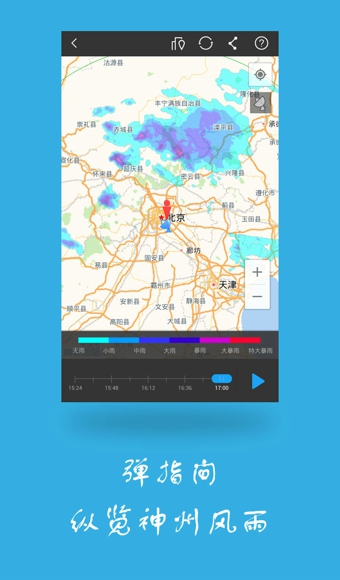 下雨了 1.5.0 安卓版