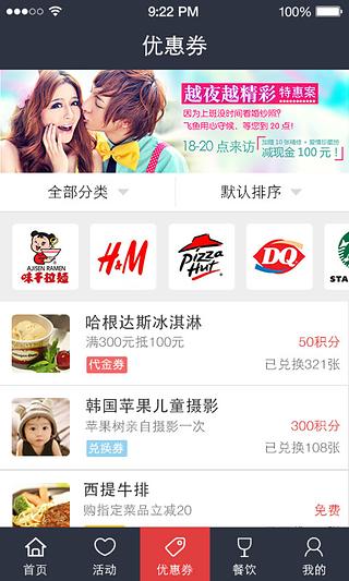 万汇手机客户端
