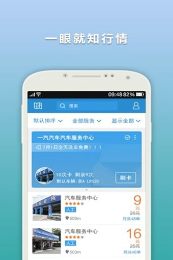 天天快车商家端