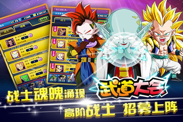 武道大会 1.3.1 安卓版