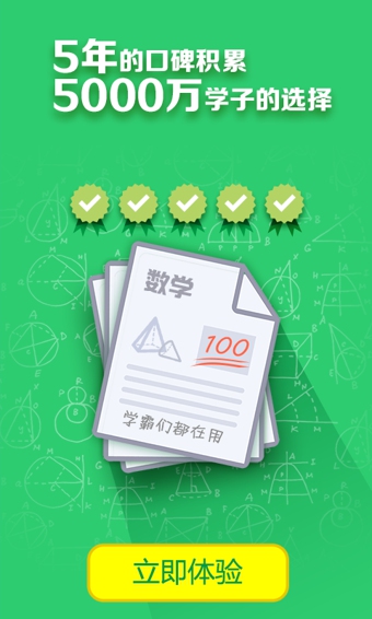 菁优数学