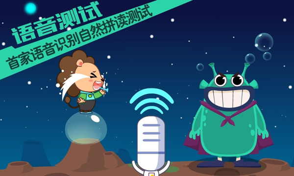 宝贝英语说