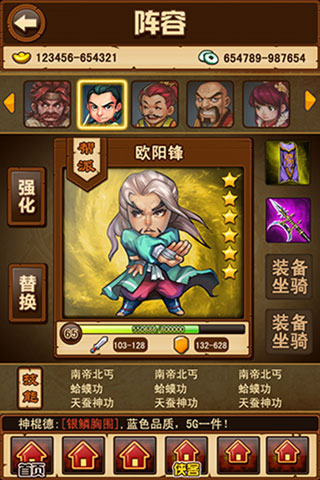 剑舞霓裳 3.60 安卓版