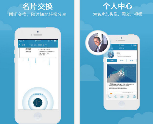 名片全能王app