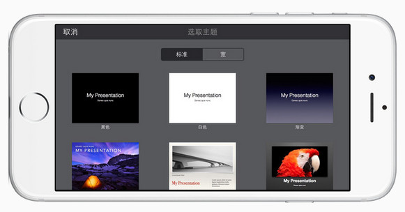 Keynote演示文稿 2.6.1 iPhone版