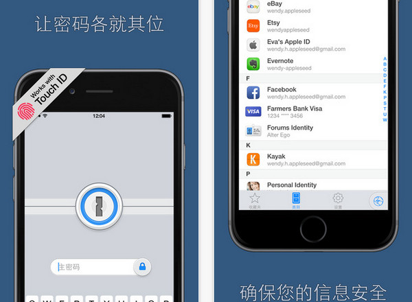 1Password 6.9 iPhone免费版