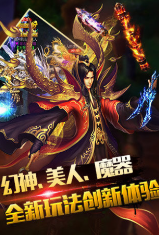 暗黑狂魔 1.8.8 安卓版