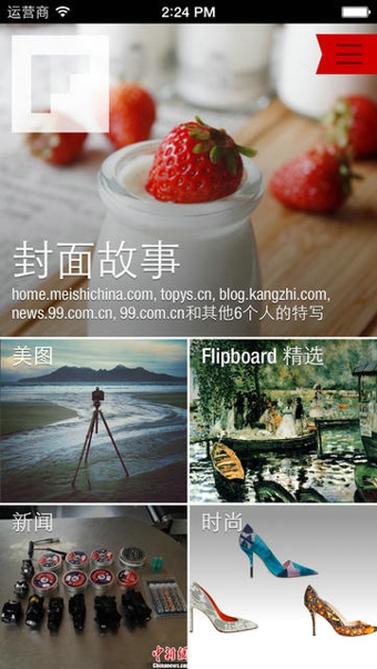 FlipBoard 3.4.6.0 安卓版