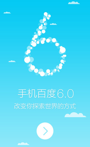 手机百度app 11.2.0 iPhone版