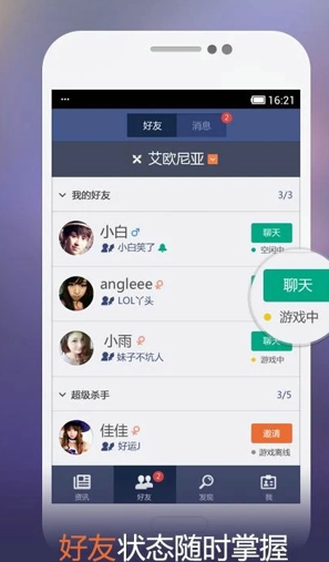 掌上英雄联盟app