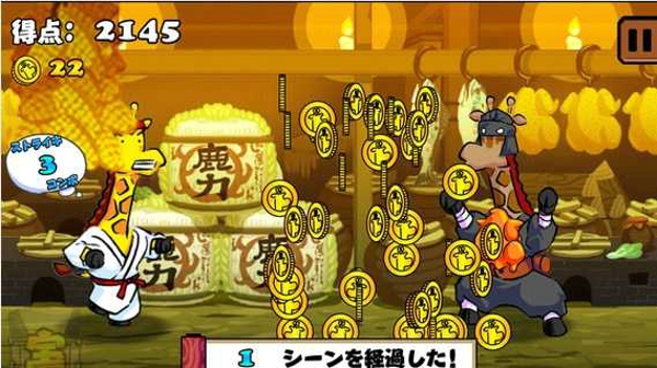 空手道的长颈鹿 2.0.14 安卓版