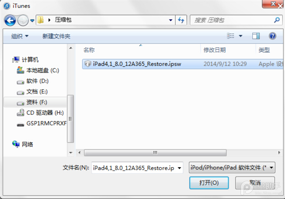 iPhone5S升级IOS8.3固件iPhone6,1/6,2_8.3_12F70 免费版 1.0