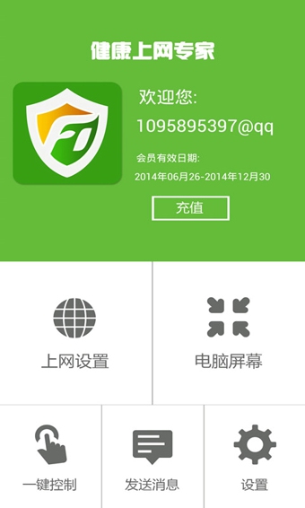 健康上网专家破解版 1.0.9 安卓版