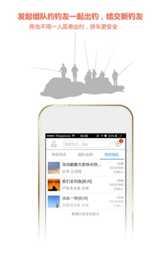 铁鱼 2.0.2 安卓版