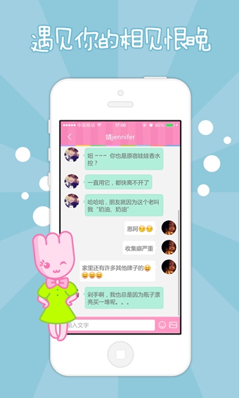 美萌 1.2.1 安卓正式版