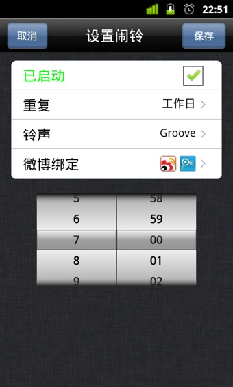 起床大作战