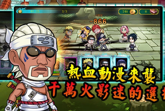 青春全力忍 1.1.0 安卓版