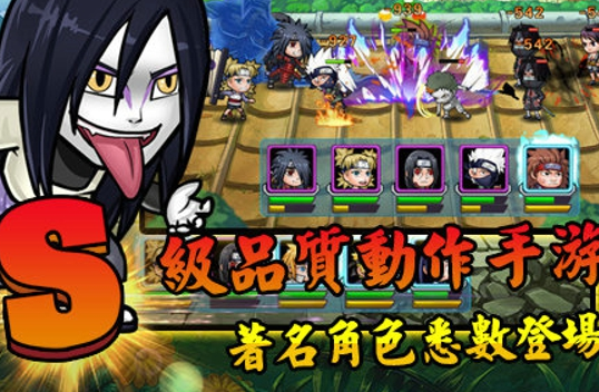 青春全力忍