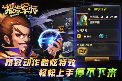 报告军师 2.0.5 安卓版