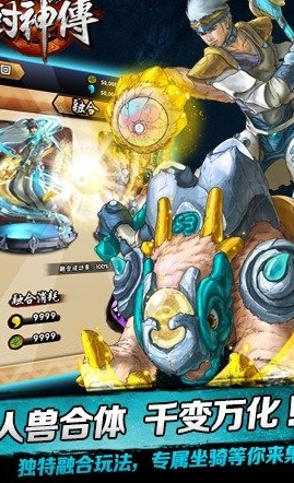 热血封神传 1.0.104 安卓版