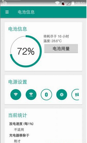 android电量监控_Battery Widget Reborn