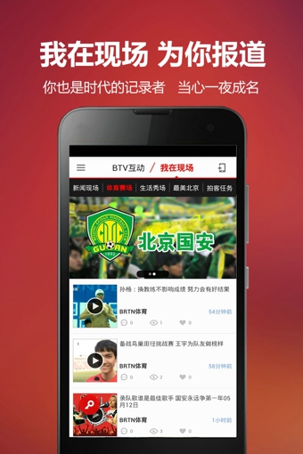 BTV大媒体