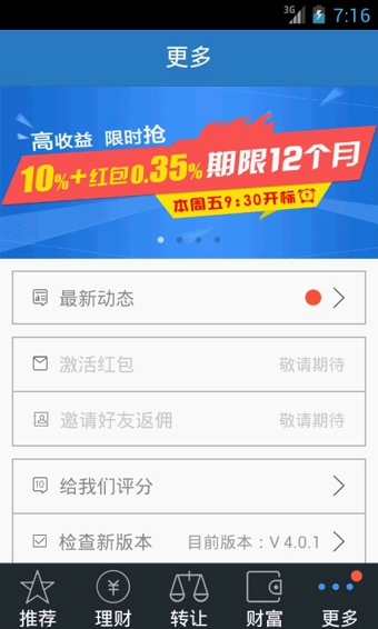 鑫合汇 6.0.0 安卓最新版