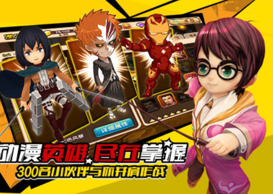 全职英雄 1.1.2 安卓版