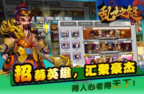 乱世之怒 1.1.0 安卓版