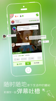 echo回声 5.9.1 安卓版