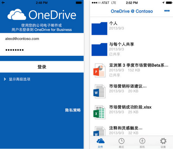 OneDrive for Business