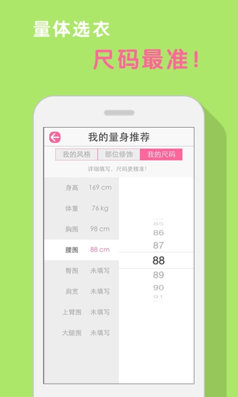 大码美衣