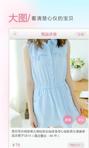 美丽购