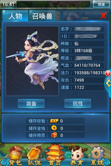 新大话西游2口袋版