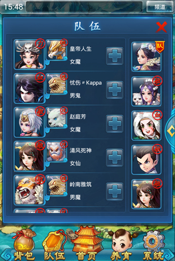 新大话西游2口袋版