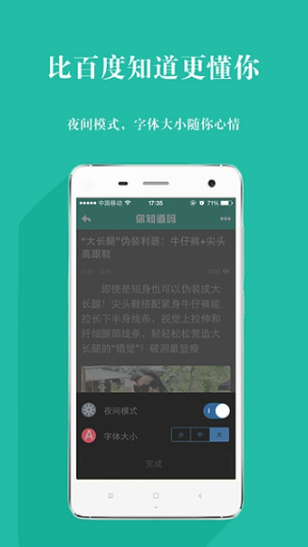 你知道吗