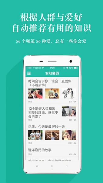 你知道吗