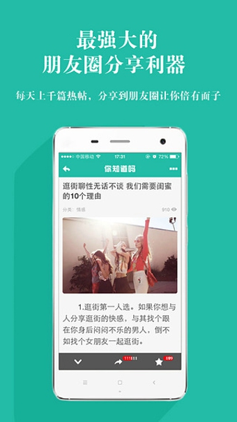 你知道吗