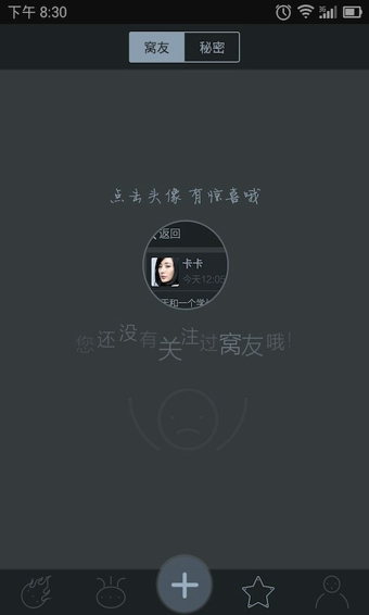 被窝秘密