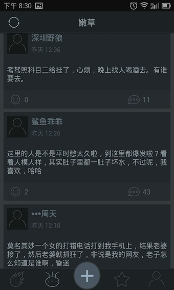被窝秘密