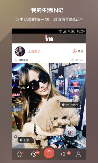 IN大头美图美颜拍相机