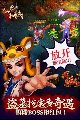 仙剑神域 2.9.0.2 安卓版