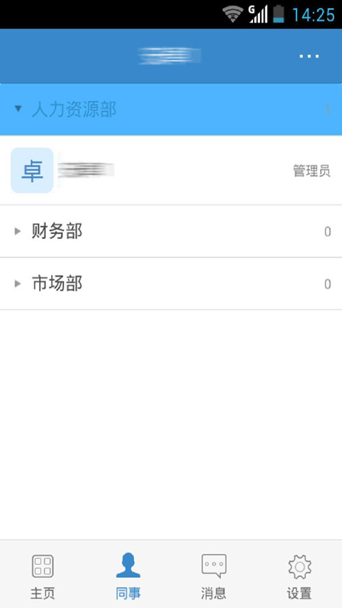 联信企业版