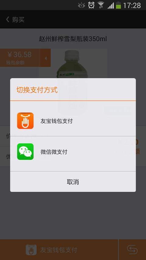 友宝