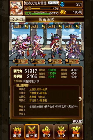 幻龙战争 1.01.02 安卓版