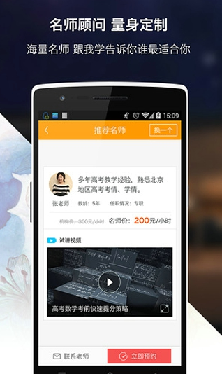 跟我学