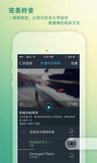 青橙听